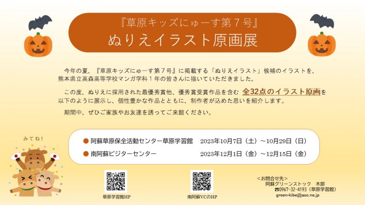 ぬりえイラスト展示